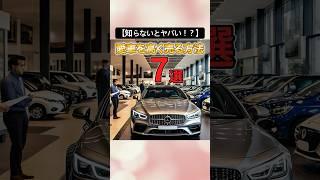 【知らないとヤバい！？】愛車を高く売る方法7選