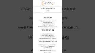 [한방] 아가골드 침향과 일반 침향 대체 뭐가 다를까?                                                   #한방 #건강기능식품 #침향