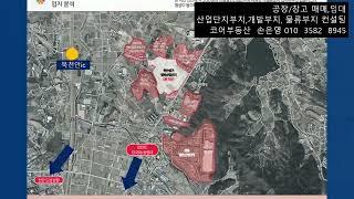 천안산업단지공장부지5천평