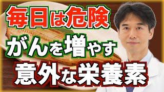 食べ続けると癌（がん）になる？がん細胞を増殖する意外な栄養素