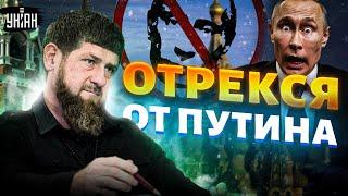 Кадыров ОТРЕКСЯ от Путина. Бойцы Ахмат зашли в Москву: власть в Кремле меняется