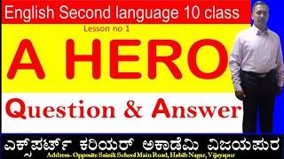 10th English second language A Hero | lesson no 1 | A Hero | EXPERT COACHING | BOJAPUR | MUJAWAR SIR