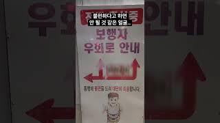 불편하다고 하면 안 될 것 같은 얼굴 #shorts