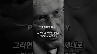 제대로 사는 법  |  칼 융 (Carl Jung)