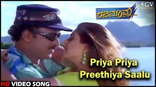 Priya Priya Preethiya Saalu | Ravimama | HD Kannada Video Song | V.Ravichandran | Nagma