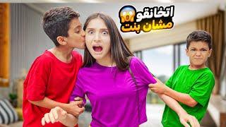 يزن وزين اتخانقوا ع بنت حلوة ضربوا بعض وجننوها شوصار آخر شي؟؟!!#زين_وألفت