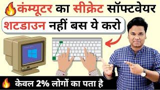 OMG  Computer Secret Keys | Keyboard Magical Keys | Secret Combinations on Your Computer