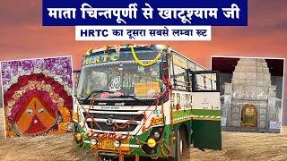 MATA CHINTPURNI to KHATUSHYAM JI - New HRTC bus Service | Travel Guide by HRTC | Himbus