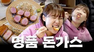 이은지 지락실 출국 전 최애 돈까스 먹방 및 쇼핑(feat. 3초 덱스와 헌팅)