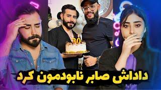 Por - Brother (REACTION) | آهنگ داداشم گریمونو درآورد