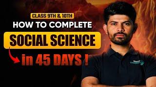 How to Complete Social Science In 45 days?  | CLASS 9th & 10th | Digraj Singh Rajput