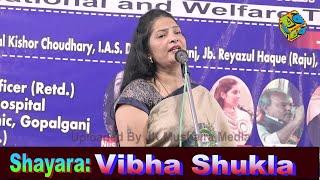 Vibha Shukla माँ सरस्वती की वन्दना All India Mushaira & Kavi Sammelan Gopalganj Bihar 09-11-2023