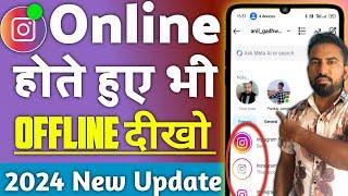 Instagram Par Online Hote Huye Bhi Offline Kaise Dikhe | instagram online hide kaise kare