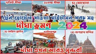 দীঘা ভ্রমণ 2024 | Digha Tour Guide | Digha Tour Plan under Rs.-2500/- | Digha Hotel |