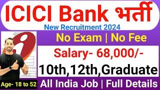 ICICI Bank Recruitment 2024 | ICICI Bank Job Vacancy 2024 | ICICI Bank Jobs in December 2024