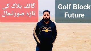 Golf Block Latest Updates, Park View City Lahore Golf Estate Future, Golf Estate Review| 03001422422