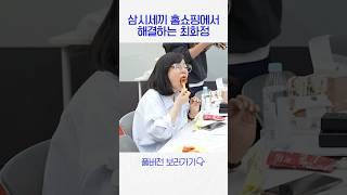 홈쇼핑가서 진수성찬 5끼 밥해먹는 최화정