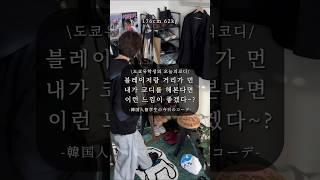 블레이저 이렇게 코디해보자