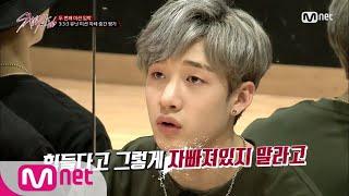 Stray Kids [4회] "할 거면 제대로 해야지" 유닛 미션 자체 중간 평가 171107 EP.4