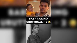 Baby Caring Uruttugal - 2  | Spread Love - Satheesh Shanmu #shorts #satheeshshanmu