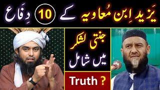  YAZEED kay 10_Jhootay DIFA ?  Reply to WAHABI Allama Bandiyalvi ! ️ Engineer Muhammad Ali Mirza