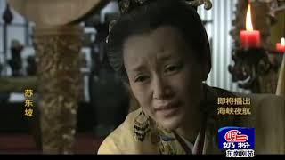 【苏东坡Su,Dongpo】陈星旭 Xingxu Chen 少年宋哲宗 Young Emperor Zhezong 第31集 CUT Episode 31 CUT