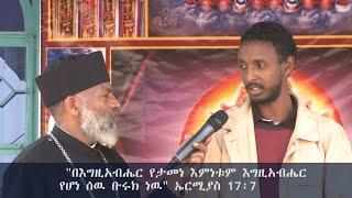 Memeher Girma Wondimu NO 70 A