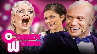 Comedy Woman 3 сезон, 1-5 серии подряд