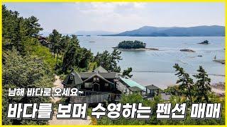 경상남도 사천시. 바다 전망 소형 펜션 매매. 바다를 보며 수영할 수 있는 대형 수영장. 주말에만 운영해도 수익이 나는 바닷가 통나무집 펜션 매매 합니다