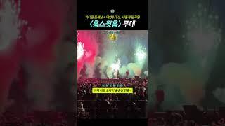 지디콘 둘째날 + 태양&대성, 새롭게 편곡된 홈스윗홈 무대