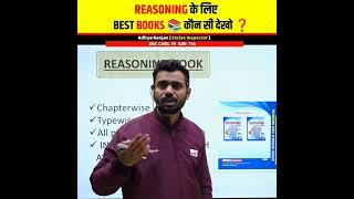 Reasoning Best Books in Hindi / English for All EXAMS । Aditya Ranjan Talks।#shorts #ssc #cgl