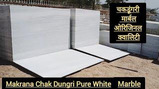 Makrana Chak Dungri Marble | Pure White Makrana Marble | #makranamarble #whitemarble Geela Marbles