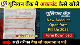 Union Bank Form Kaise Bhare | union bank me account kaise khole |union bank new account form fill up