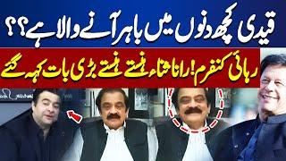 Big statement of Rana Sana Ullah regarding PTI Chief | On The Front With Kamran Shahid | Dunya News