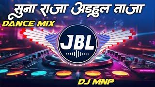 Suna Raja Adhul Taja Dj Remix | Khesari Lal Bhakti Song | New Bhojpuri Bhakti Song |Dj Mnp Prayagraj