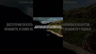 И правда. #цитаты #лучшиецитаты #жизнь #красивыецитаты #любовь #русскиепоговорки #пословица