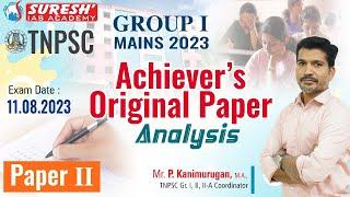 TNPSC | GROUP-I MAINS-2023 | Achiever's Original Answer Sheet Analysis | Mr. P. KANIMURUGAN