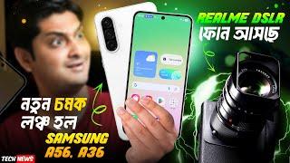 Samsung A36, A56 চমকে দিয়ে লঞ্চ হলো ️ | Realme DSLR phone |  moto edge 60 fusion first look