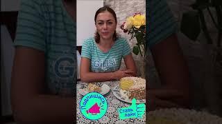 Готовим ВКУСНЕНЬКИЙ тортик. Готовим с любовью #shorts