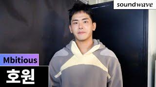 호원｜Mbitious (엠비셔스) ｜ 'AFTER BOARDER CLUB' Photoshoot Behind & INTERVIEW