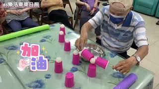 #85樂活#老人活動設計-北斗七星#Elderly activity#高齢者活動デザイン#Diseño de actividades para personas mayores