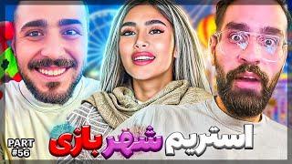 خلاصه استریم #56 | Lucky_hossein Stream