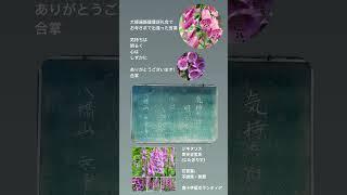 #ジギタリス #気持ちは明るく #心はしずかに #しあわせ健康成就社 #日本自然学校 #ラブネィチャーガイド