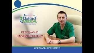 Урология в МЦ "Оксфорд Медикал-Кривбасс"