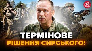 ️Сирський дав ТЕРМІНОВИЙ указ! У ЗСУ почалися ЕКСТРЕНІ зміни. Слухайте, що НАЗРІВАЄ