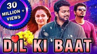 Dil Ki Baat (Priyamaanavale) Tamil Hindi Dubbed Full Movie | Vijay, Simran, Radhika Chaudhari