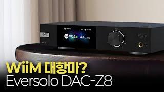 PC-Fi 하시는 분들 무조건 보세요! Eversolo DAC-Z8 겸 헤드폰앰프