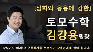 기본정석인강│확률과 통계 #1. 경우의 수를 셈하다