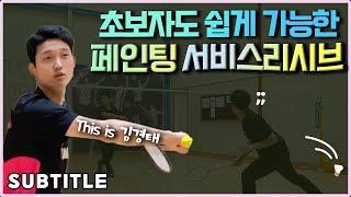 Badminton lessons "service receive" painting technology that anyone can easily follow