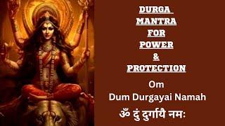 Durga Mantra : दुर्गा मंत्र : Om Dum Durgaye Namaha : 108 Times : Fast : ॐ दुं दुर्गायै नमः